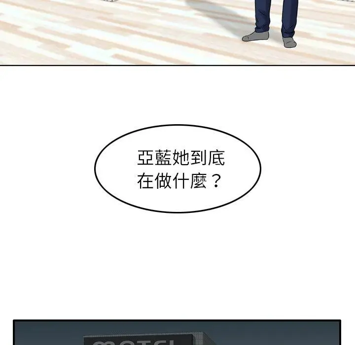 漫画《找回自我》第19话第73张图