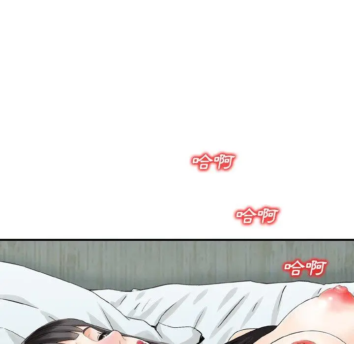 漫画《找回自我》第19话第79张图