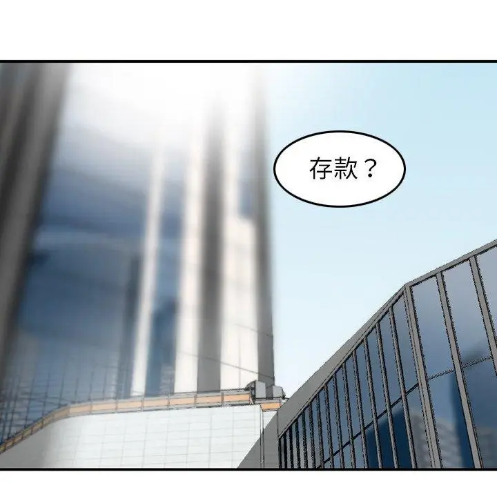 漫画《找回自我》第20话第10张图