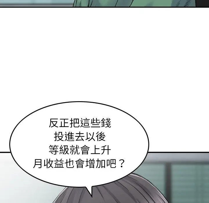 漫画《找回自我》第20话第16张图