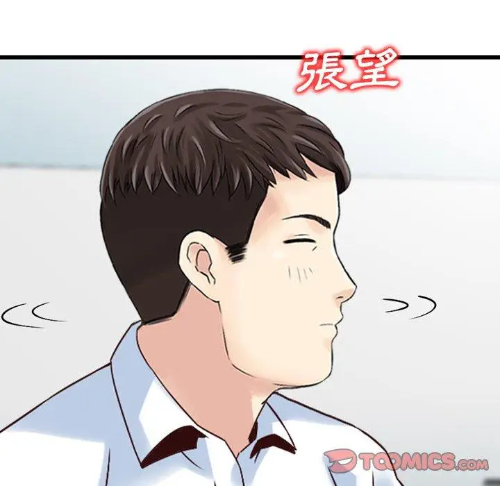 漫画《找回自我》第20话第20张图
