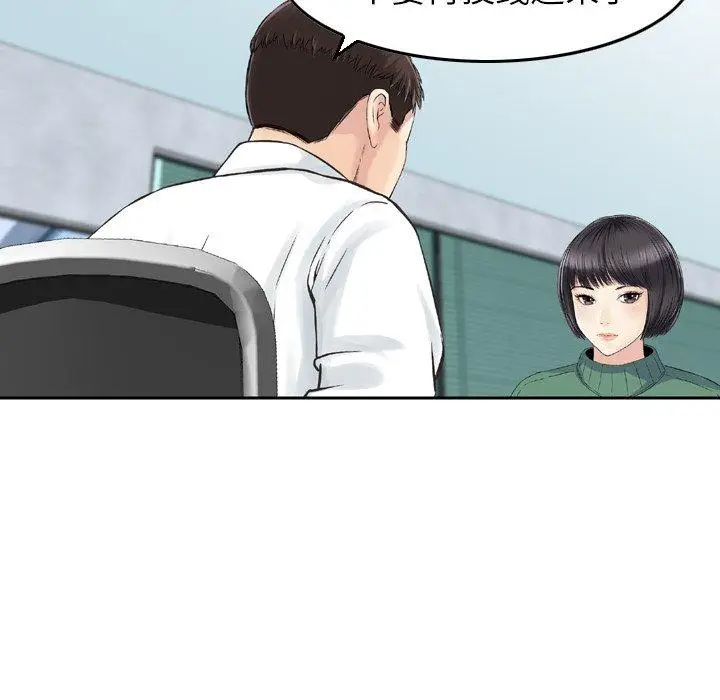 漫画《找回自我》第20话第22张图