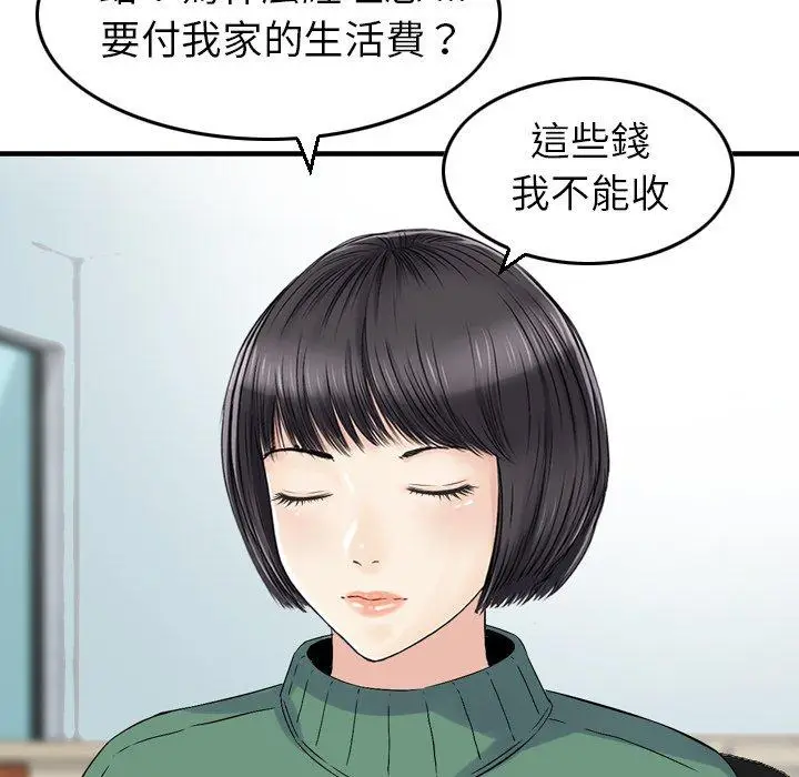 漫画《找回自我》第20话第25张图