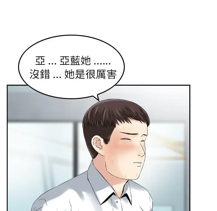 漫画《找回自我》第20话第28张图