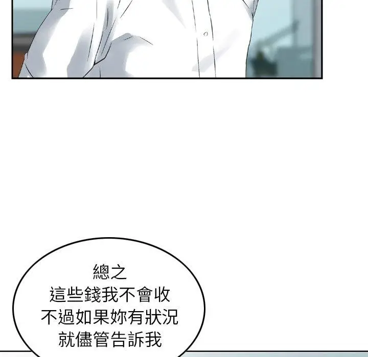 漫画《找回自我》第20话第29张图