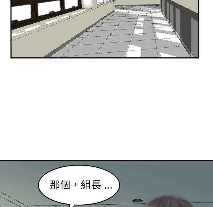 漫画《找回自我》第20话第34张图