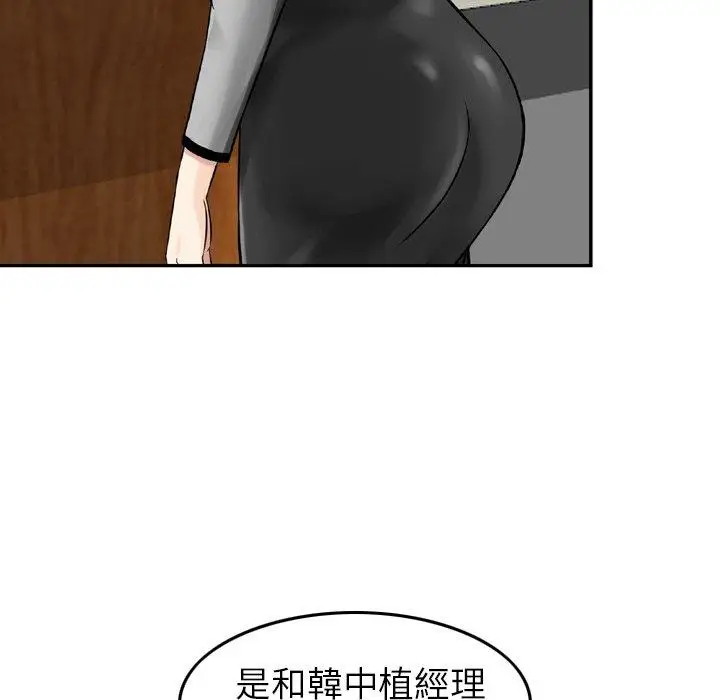 漫画《找回自我》第20话第41张图