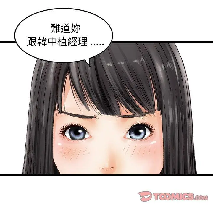 漫画《找回自我》第20话第50张图