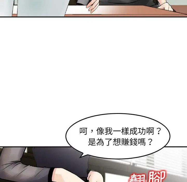 漫画《找回自我》第20话第54张图