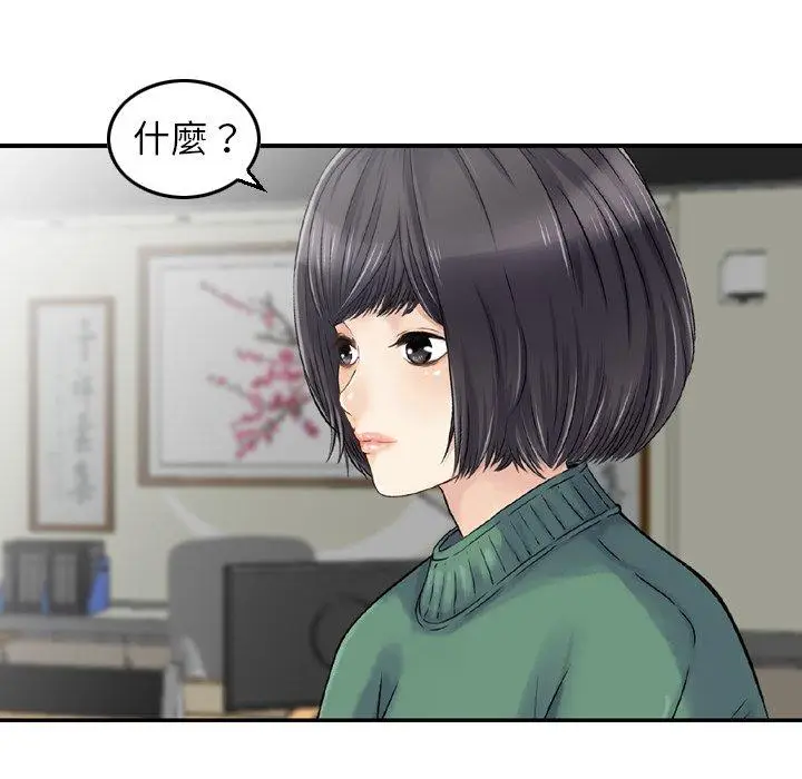 漫画《找回自我》第20话第58张图