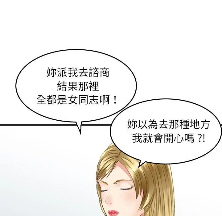 漫画《找回自我》第20话第64张图
