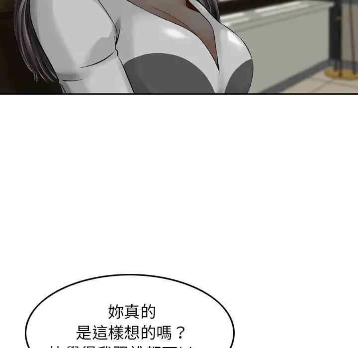 漫画《找回自我》第20话第67张图