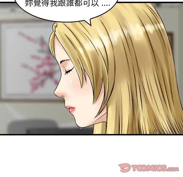 漫画《找回自我》第20话第68张图