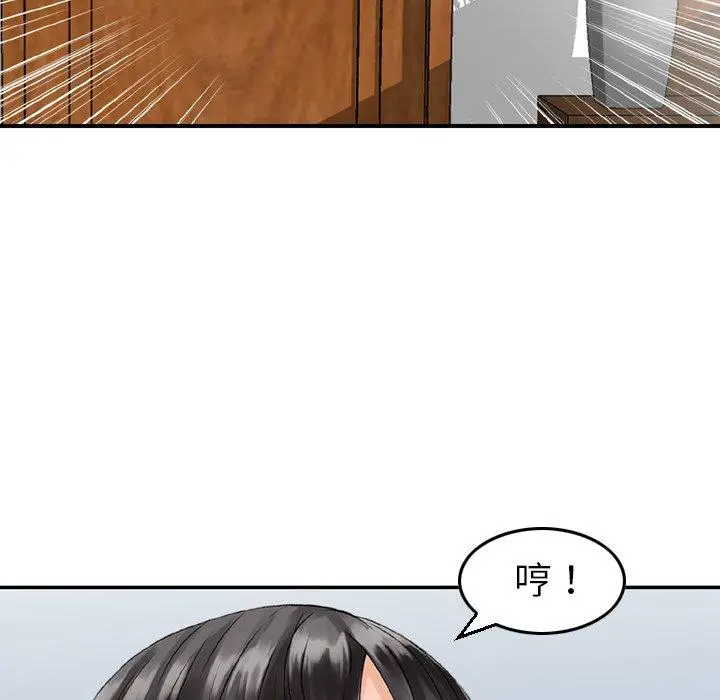 漫画《找回自我》第20话第83张图