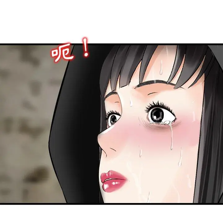 漫画《找回自我》第21话第13张图