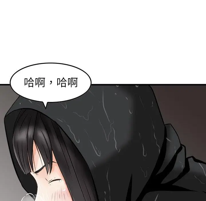 漫画《找回自我》第21话第16张图
