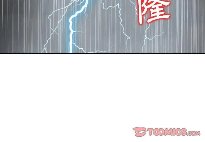 漫画《找回自我》第21话第2张图