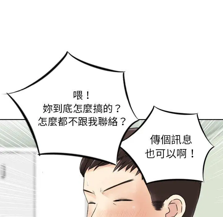 漫画《找回自我》第21话第31张图