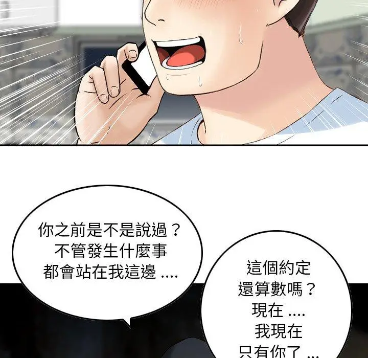 漫画《找回自我》第21话第32张图