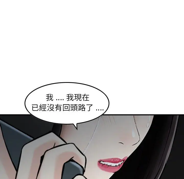 漫画《找回自我》第21话第35张图