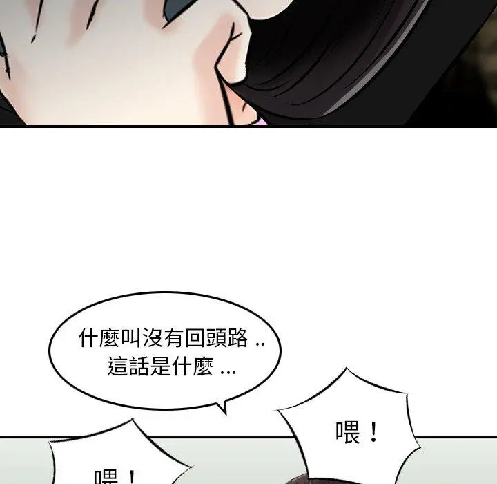漫画《找回自我》第21话第36张图