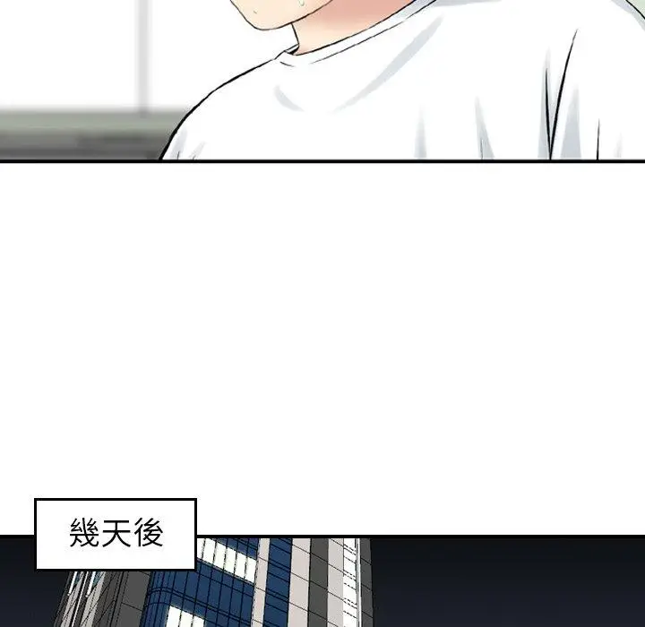 漫画《找回自我》第21话第39张图