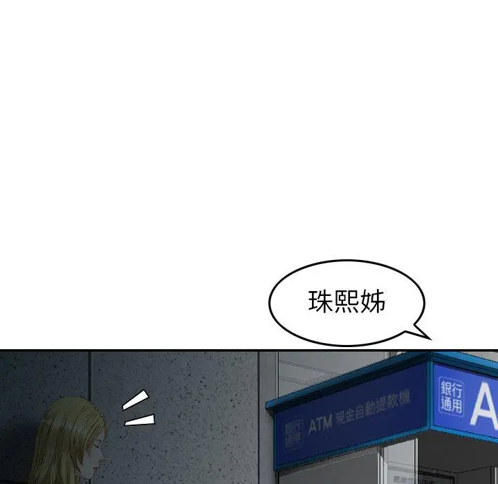 漫画《找回自我》第21话第48张图