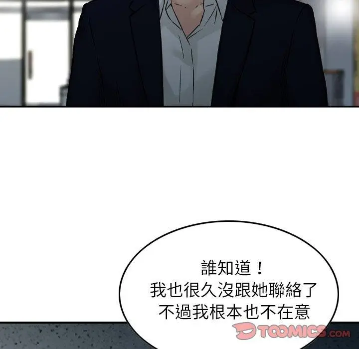 漫画《找回自我》第21话第54张图