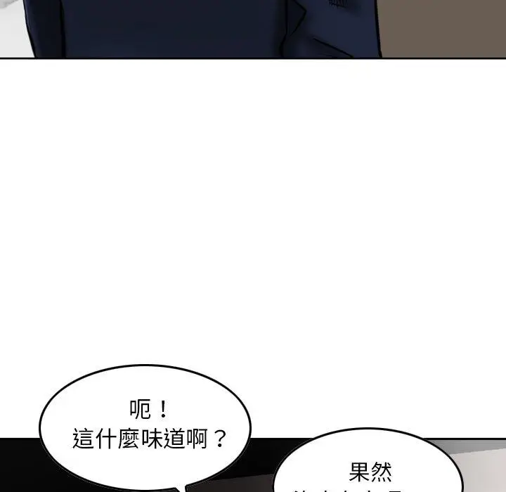 漫画《找回自我》第21话第69张图