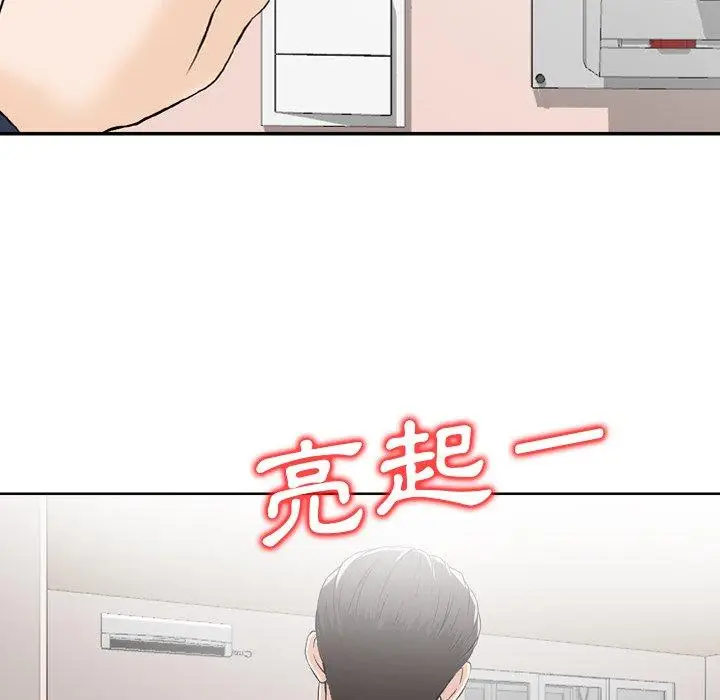 漫画《找回自我》第21话第72张图