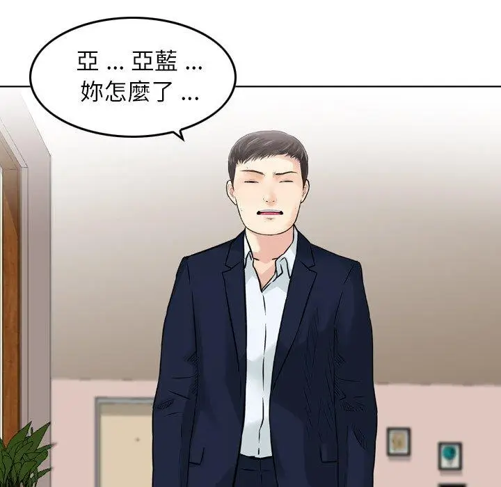 漫画《找回自我》第21话第77张图