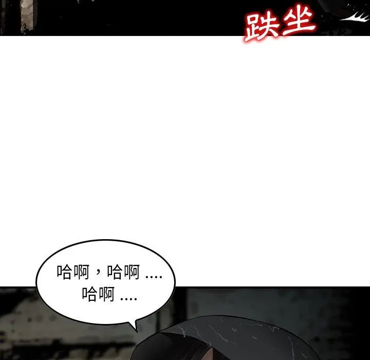 漫画《找回自我》第21话第9张图