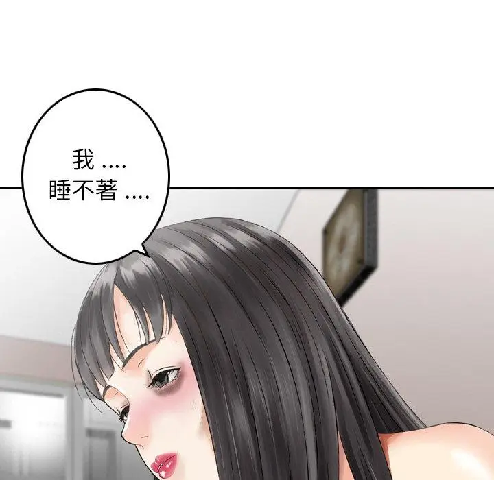 漫画《找回自我》第22话第12张图