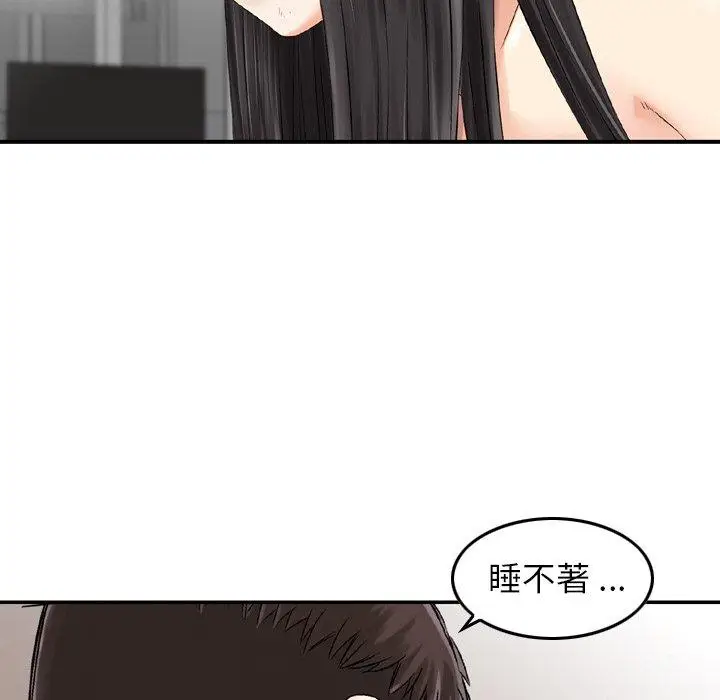 漫画《找回自我》第22话第13张图