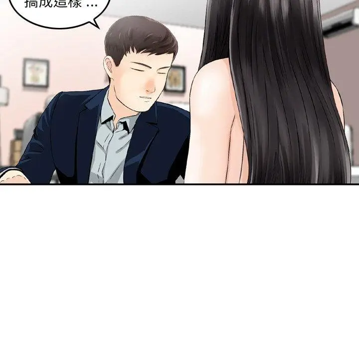 漫画《找回自我》第22话第17张图