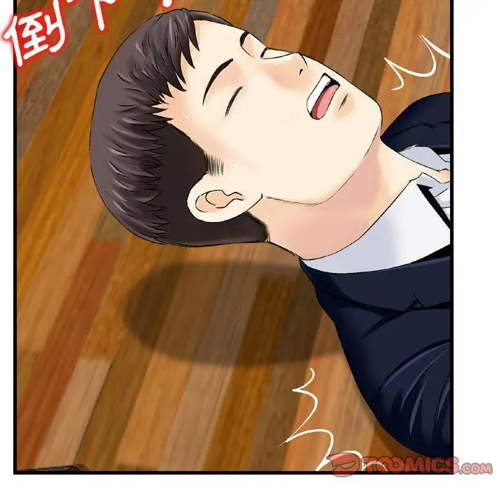漫画《找回自我》第22话第22张图