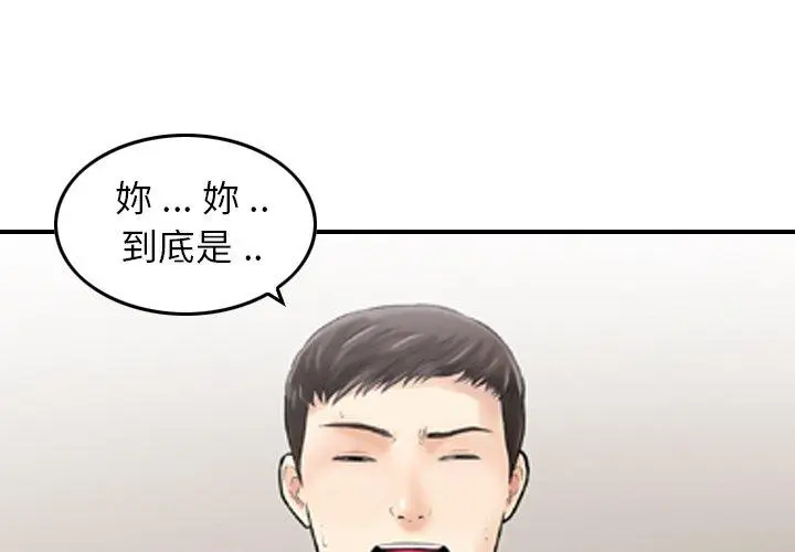 漫画《找回自我》第22话第4张图