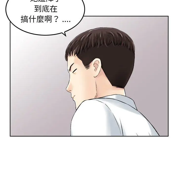 漫画《找回自我》第22话第53张图