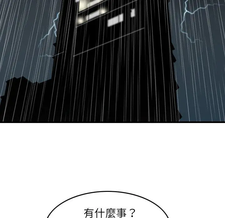 漫画《找回自我》第22话第55张图