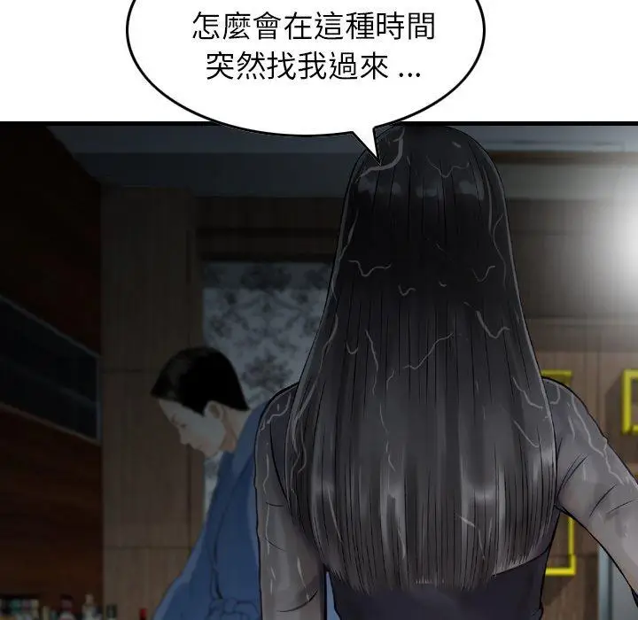 漫画《找回自我》第22话第56张图