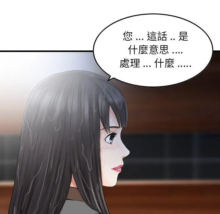 漫画《找回自我》第22话第65张图