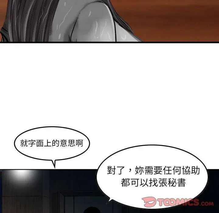 漫画《找回自我》第22话第66张图