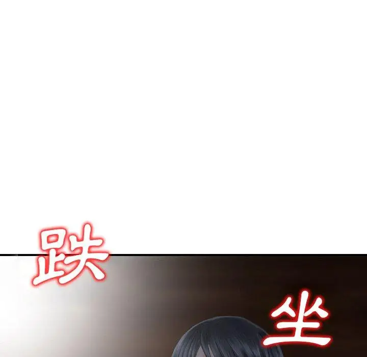 漫画《找回自我》第22话第75张图