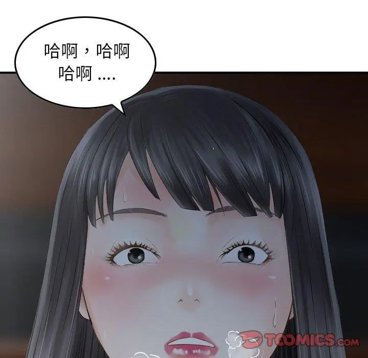 漫画《找回自我》第22话第78张图