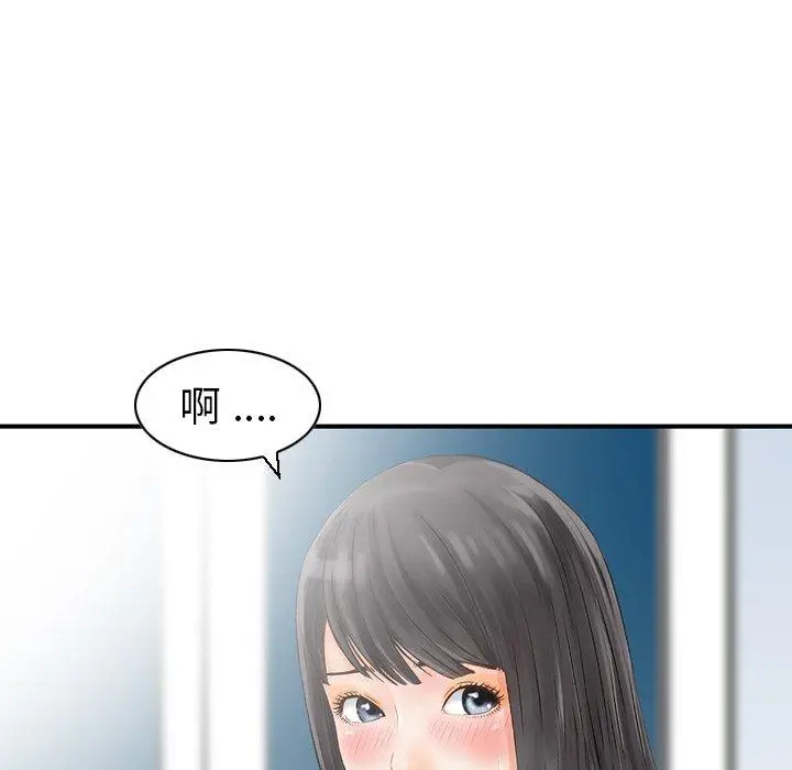 漫画《找回自我》第23话第11张图