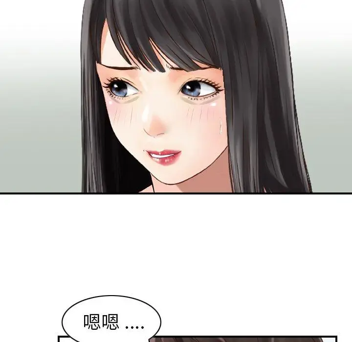 漫画《找回自我》第23话第15张图