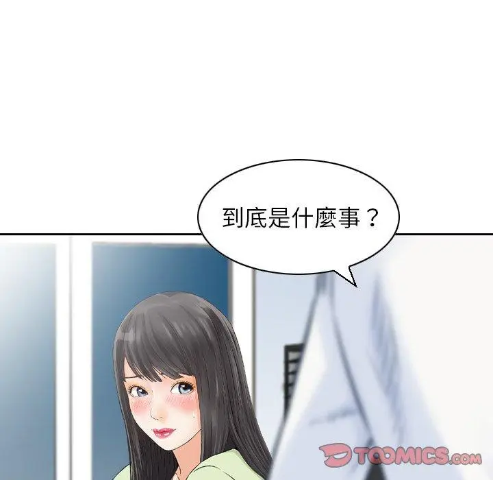 漫画《找回自我》第23话第18张图