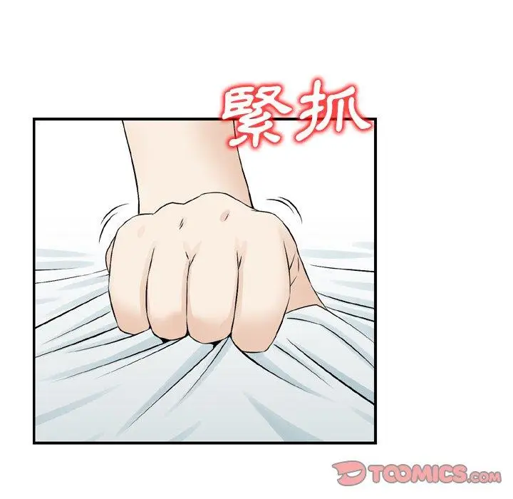漫画《找回自我》第23话第22张图