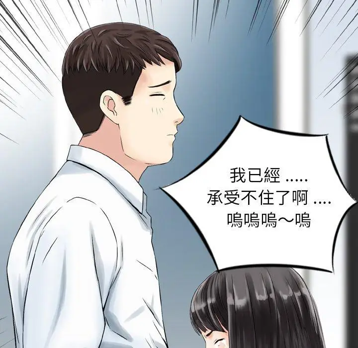 漫画《找回自我》第23话第27张图