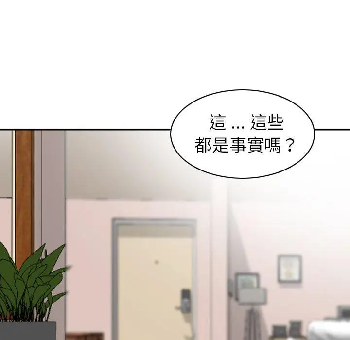 漫画《找回自我》第23话第31张图